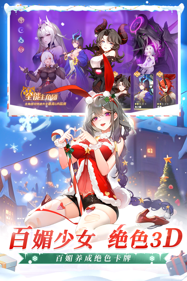 命運(yùn)圣契截圖預(yù)覽