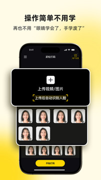 武松打碼截圖