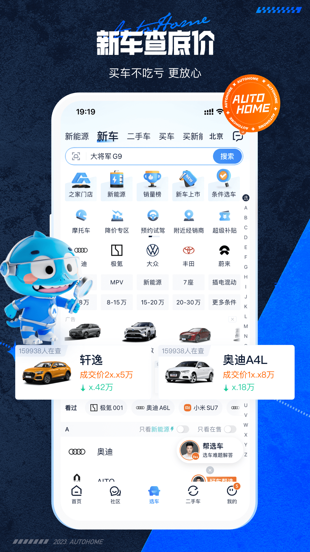 汽车之家v11.70.9截图4