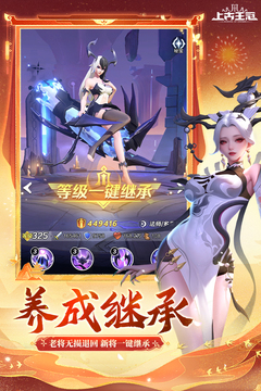 上古王冠截圖