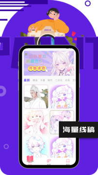 一起彩截圖