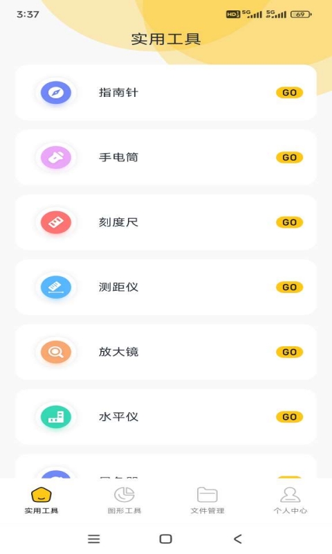 愛(ài)玩機(jī)工具箱截圖預(yù)覽