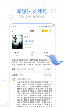 逐浪小說截圖
