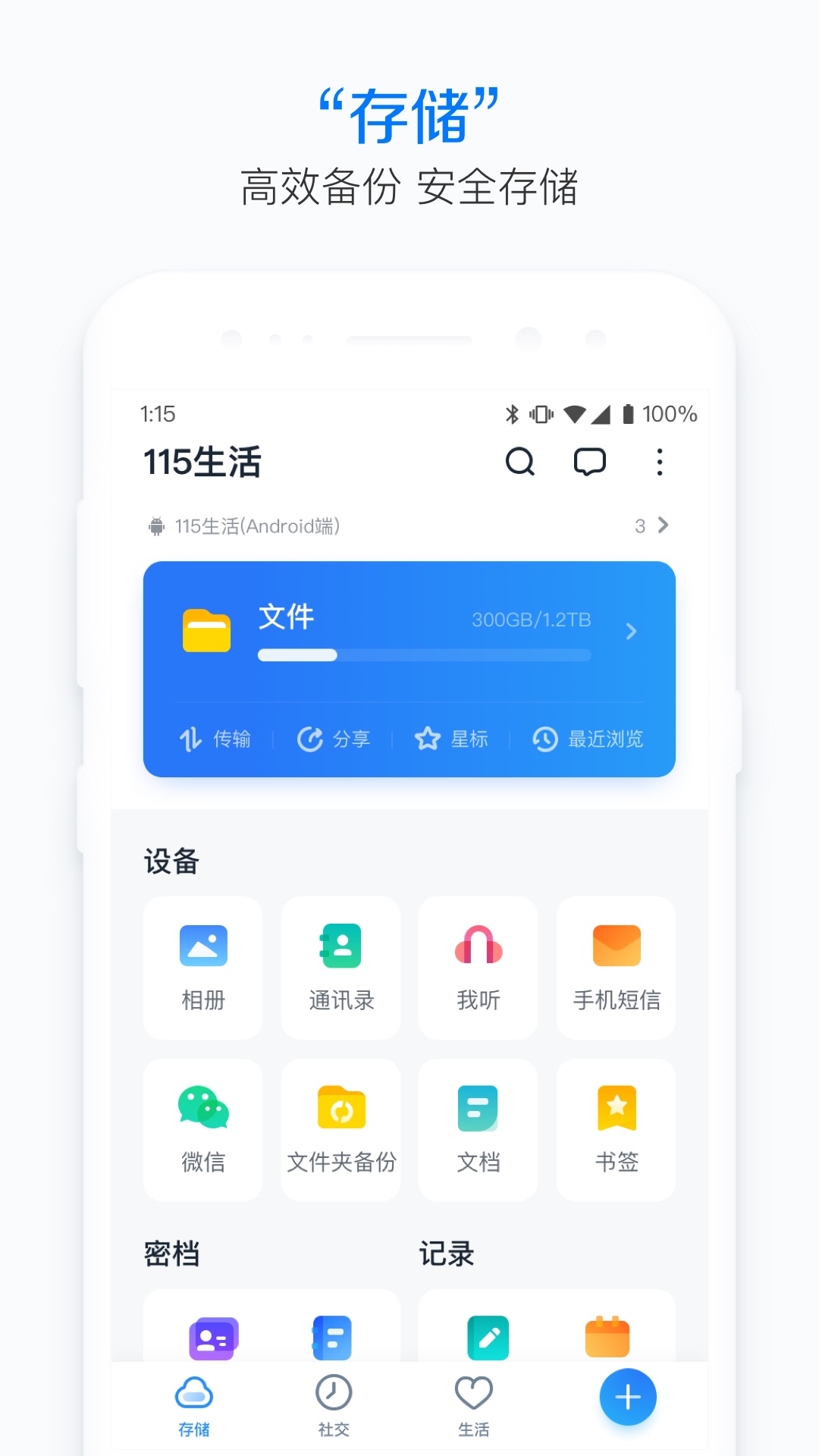 应用截图2预览