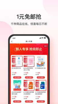 叮當快藥截圖
