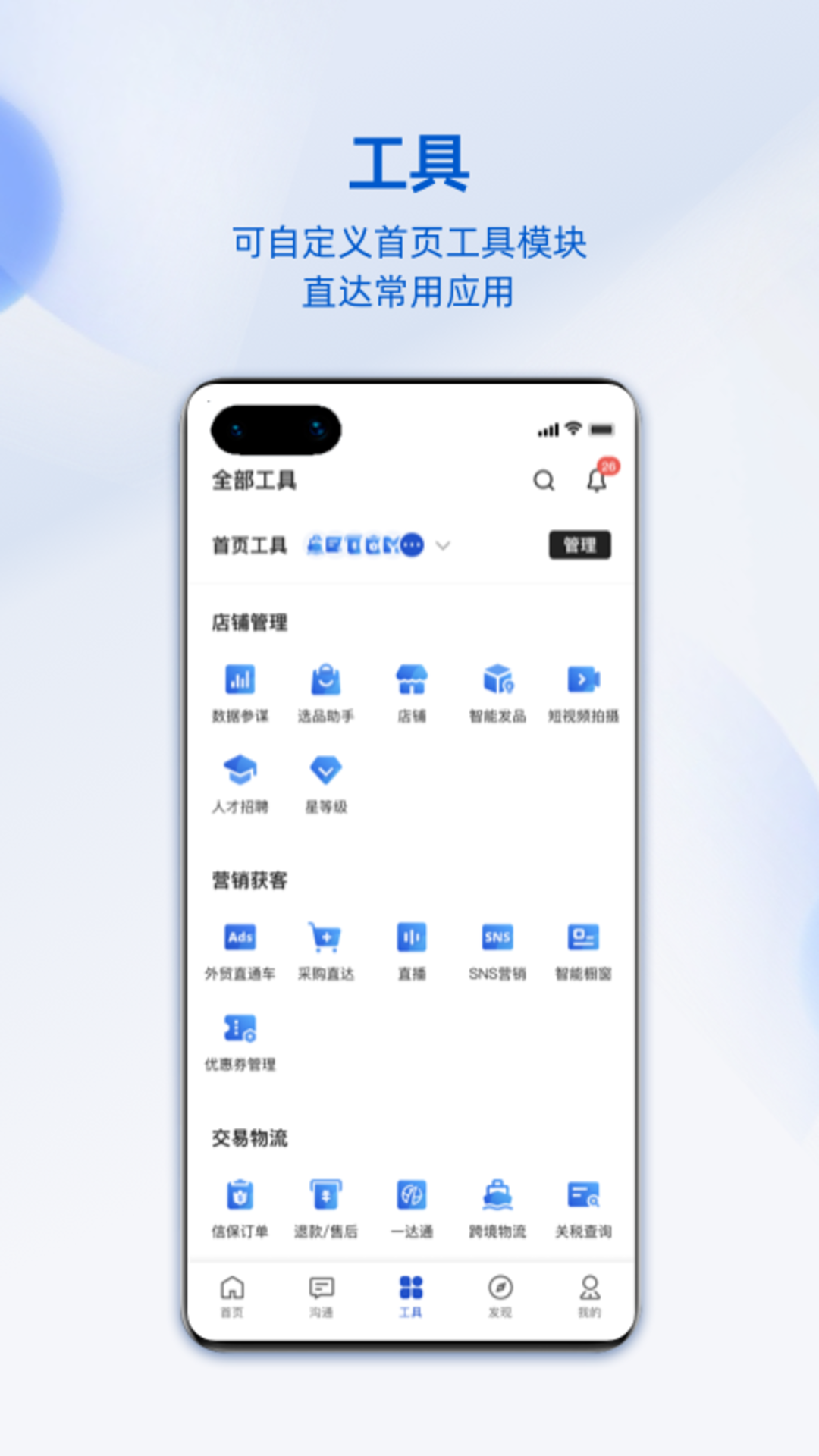 阿里卖家v11.10.0截图1