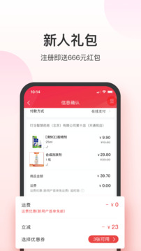 叮當快藥截圖