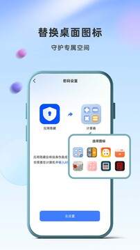 應用隱藏衛(wèi)士截圖