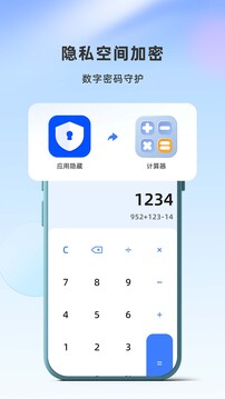 應用隱藏衛(wèi)士截圖