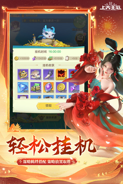上古王冠截圖