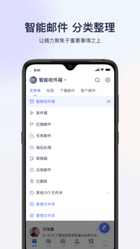 網(wǎng)易外貿(mào)通截圖