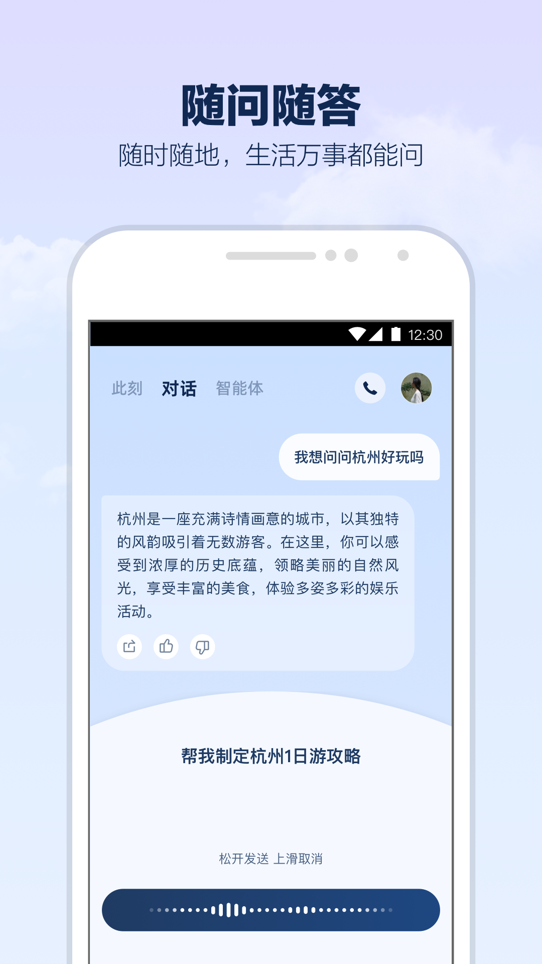 支小宝v1.0.90.8000截图1