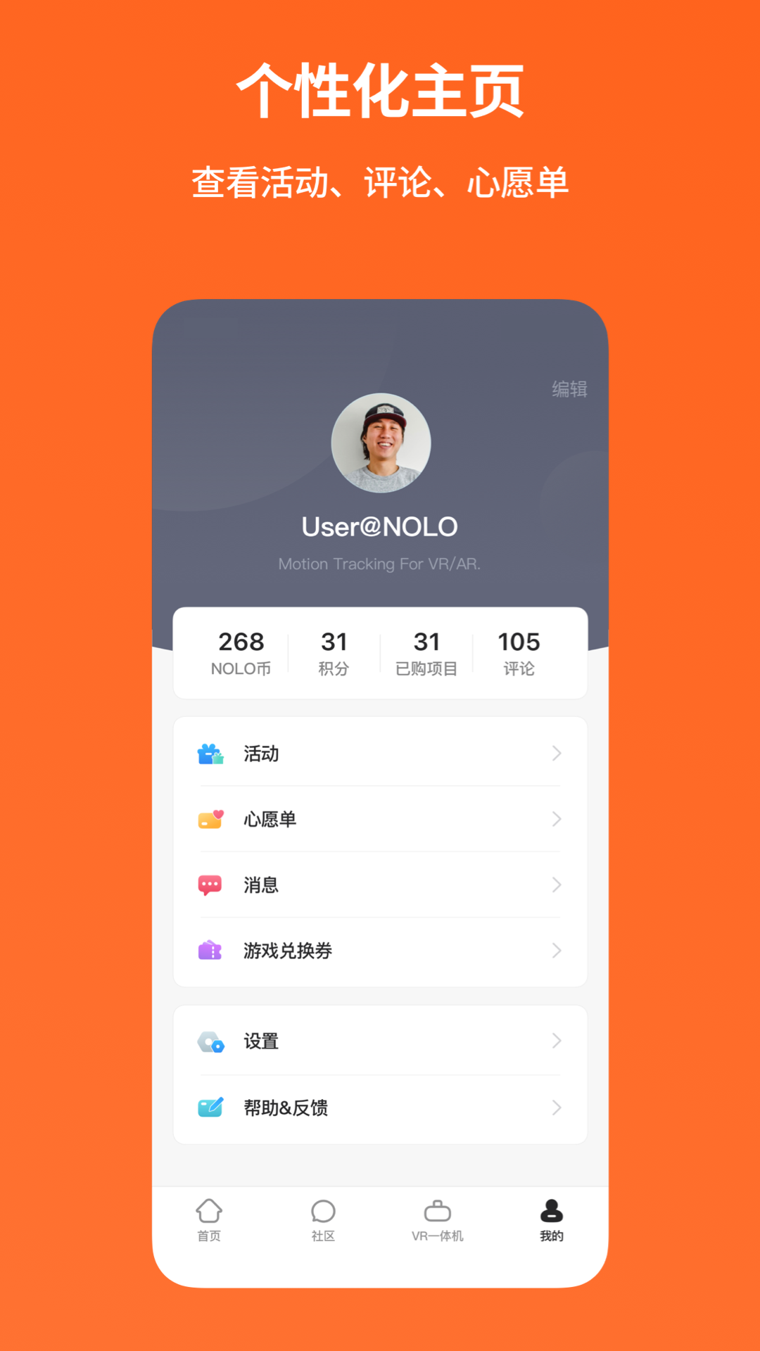 NOLO助手v2.1.1截图1