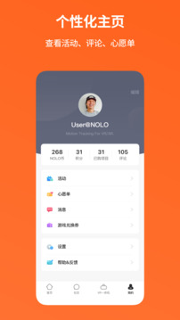 NOLO助手截圖