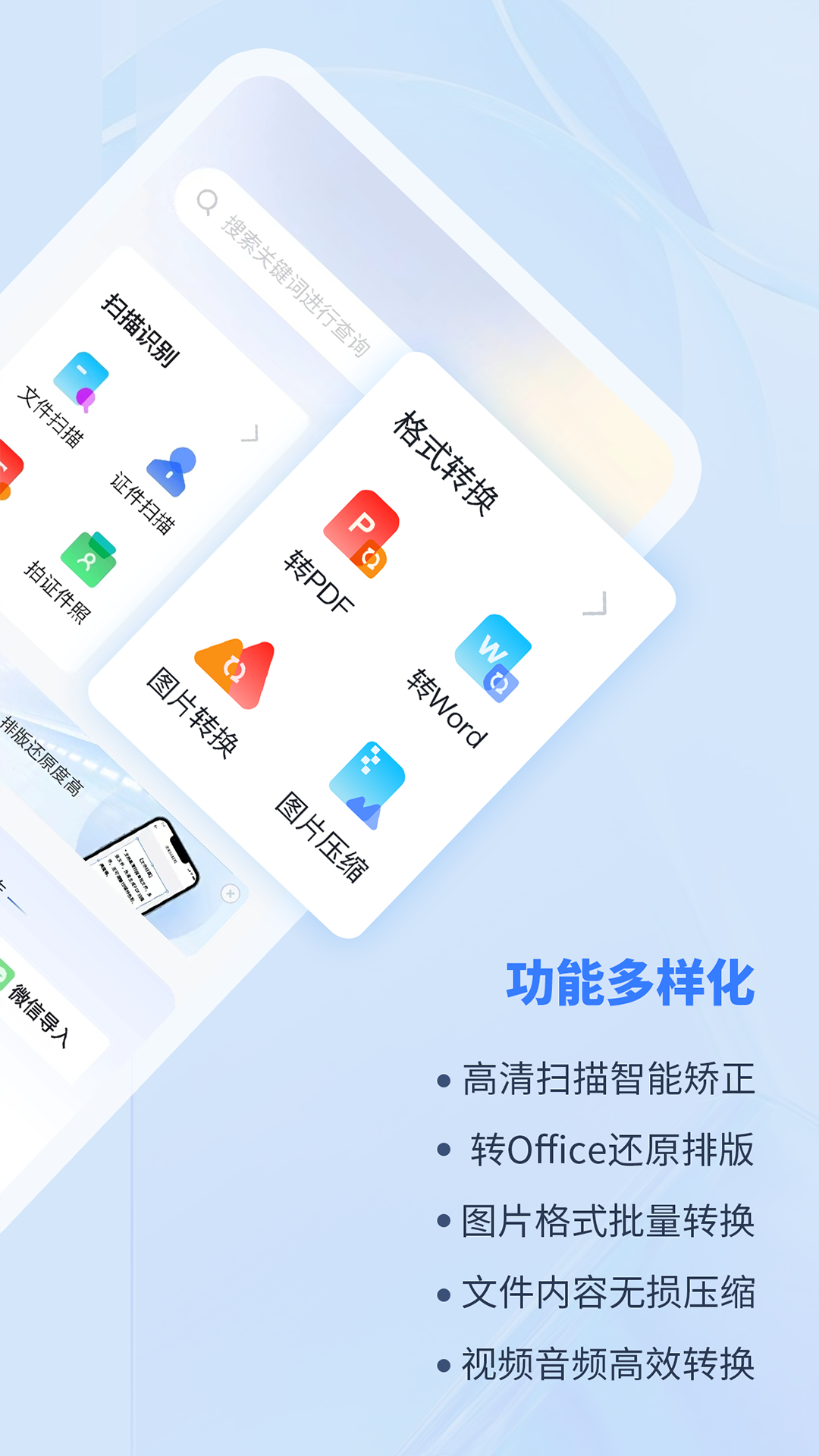 应用截图2预览