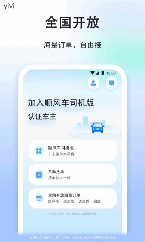 应用截图4预览