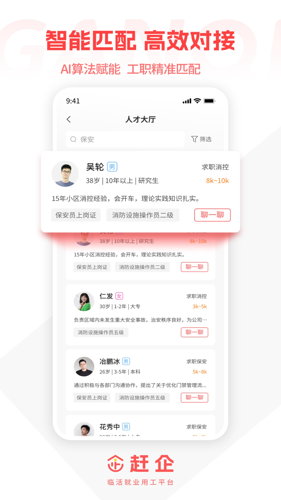 应用截图3预览