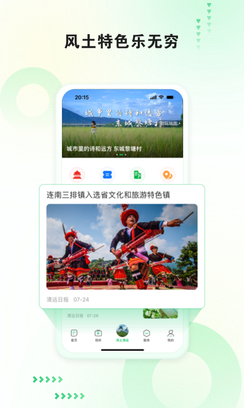 新清远截图3