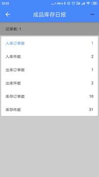 陽升智聯(lián)截圖