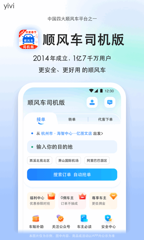 应用截图1预览