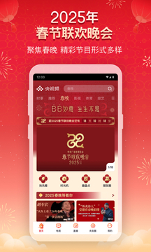 央視頻截圖