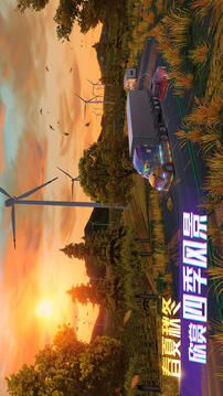 卡車之星截圖