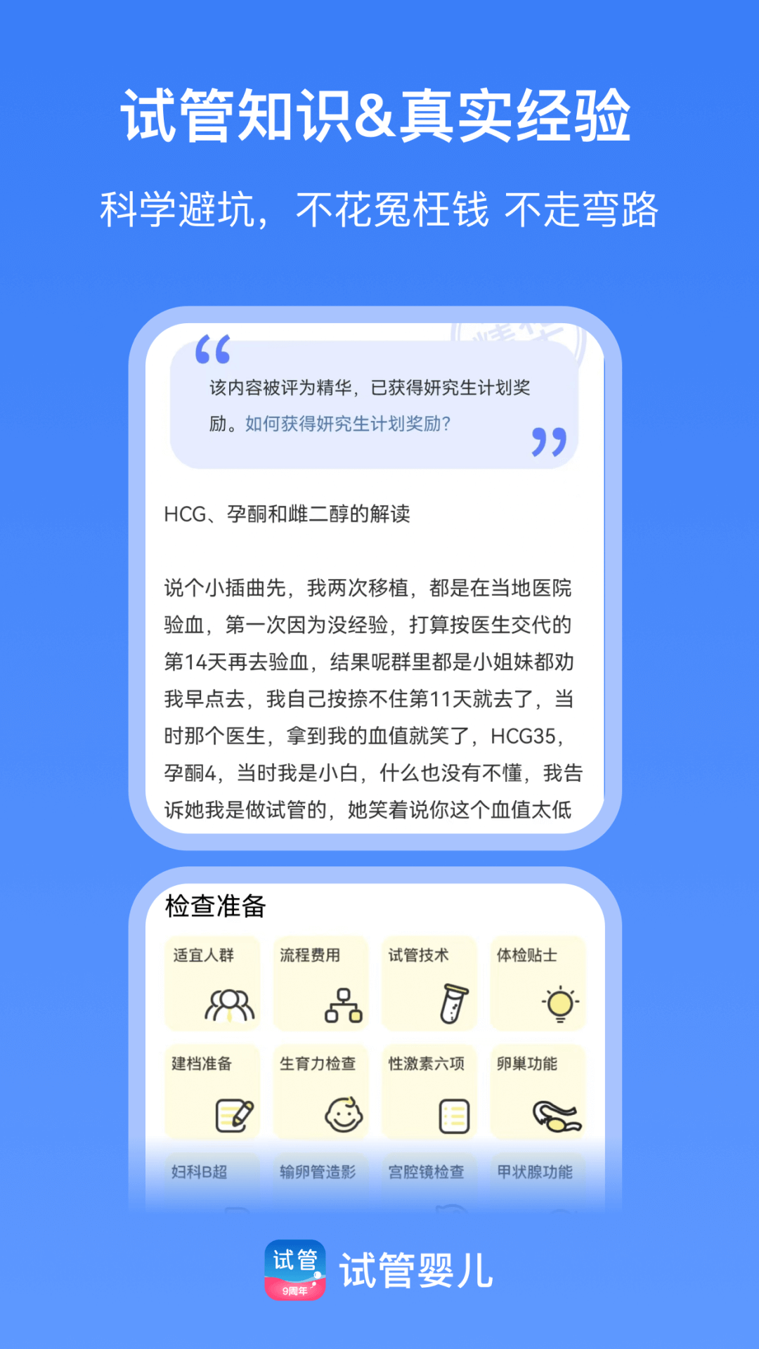 有喜截图2