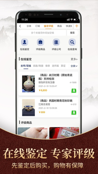 7788商城截圖