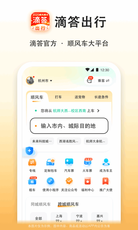 应用截图1预览