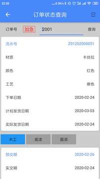 陽升智聯(lián)截圖