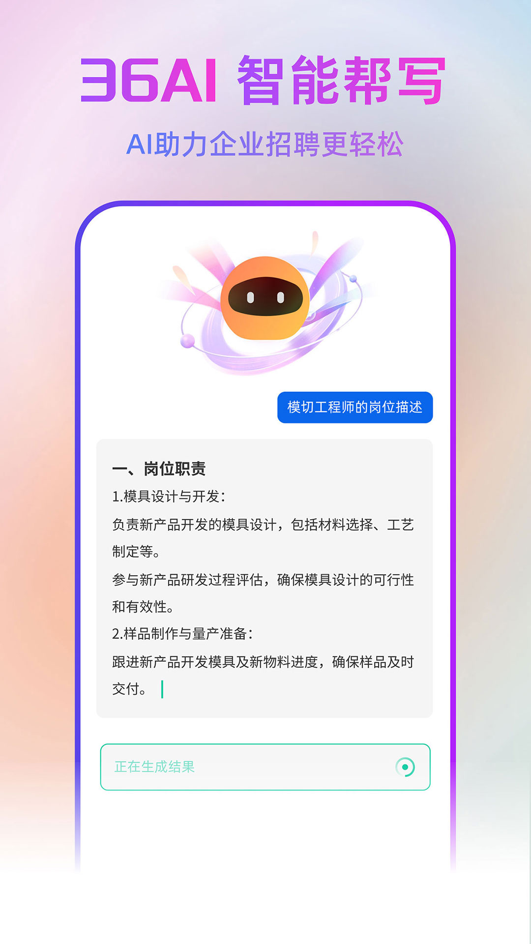 中国印刷人才网截图2