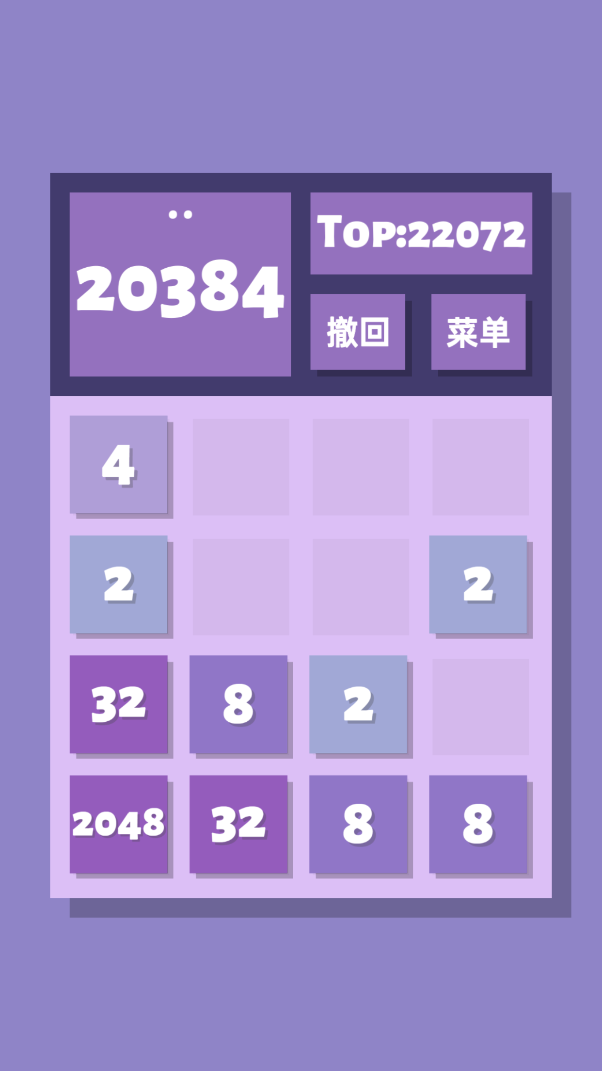 2048清截图4