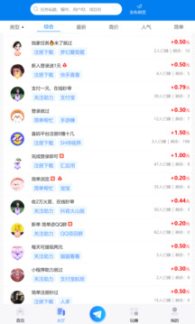 賺不停截圖