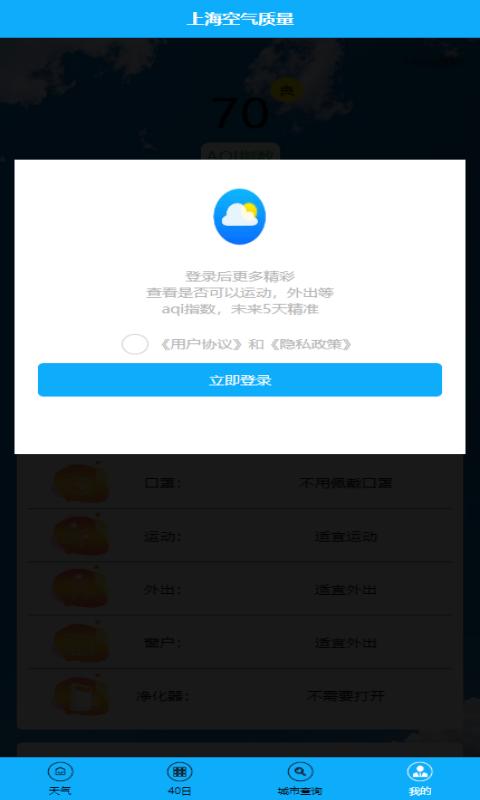 阿布天氣截圖預(yù)覽