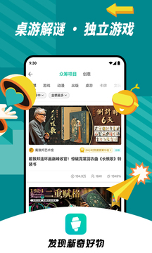 摩點(diǎn)截圖