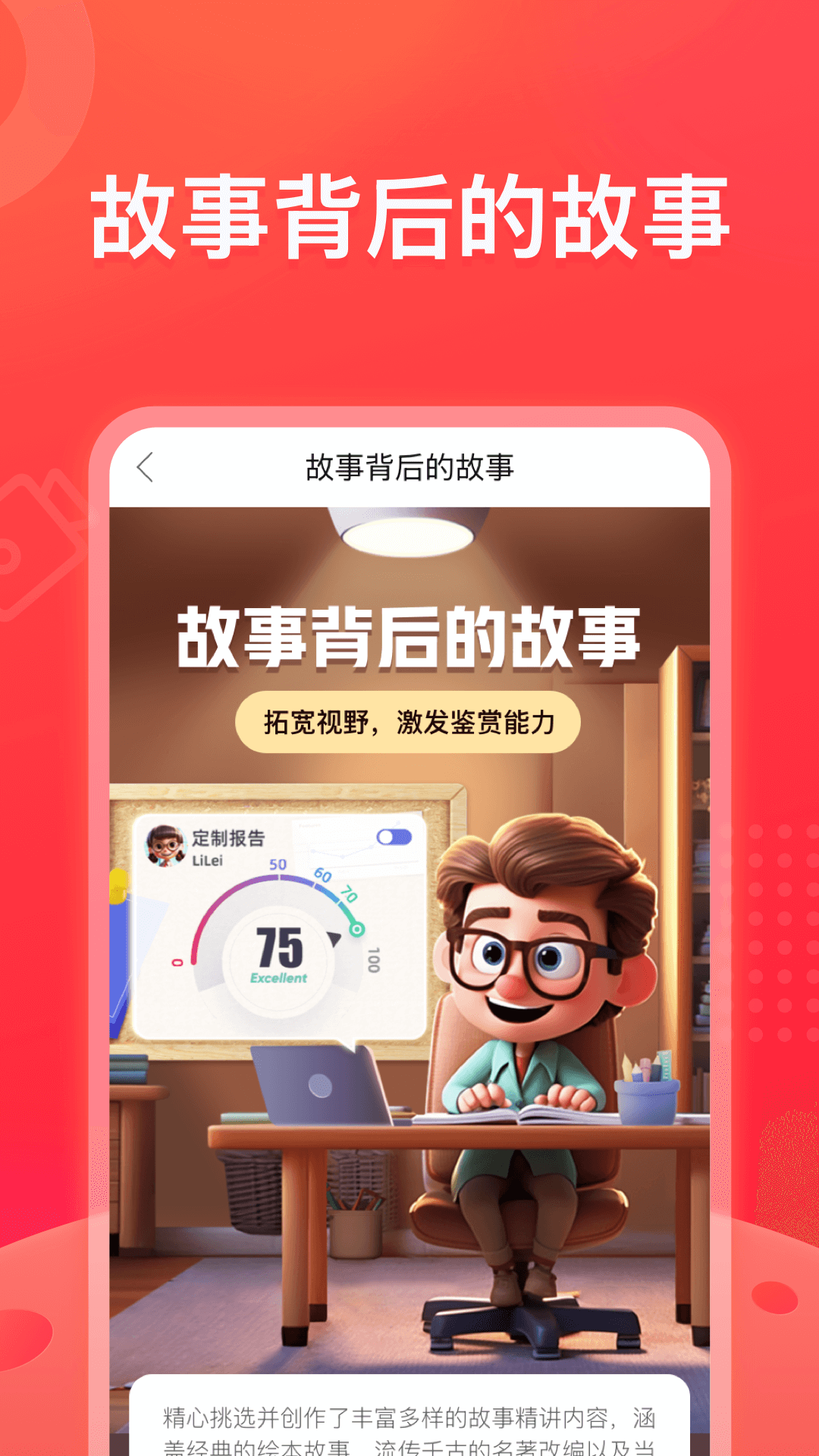 作业帮优学v1.0.0截图2