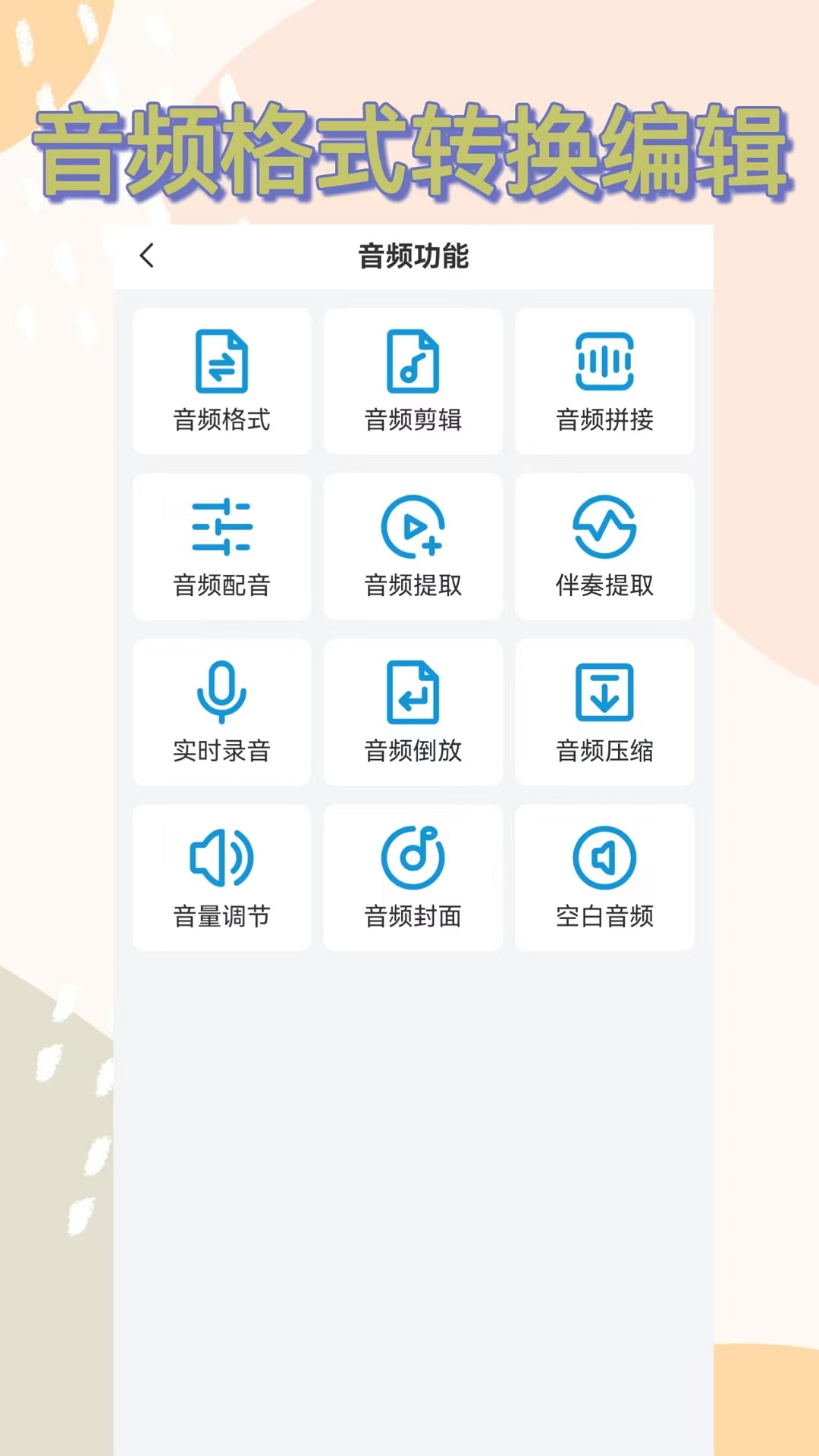 应用截图2预览