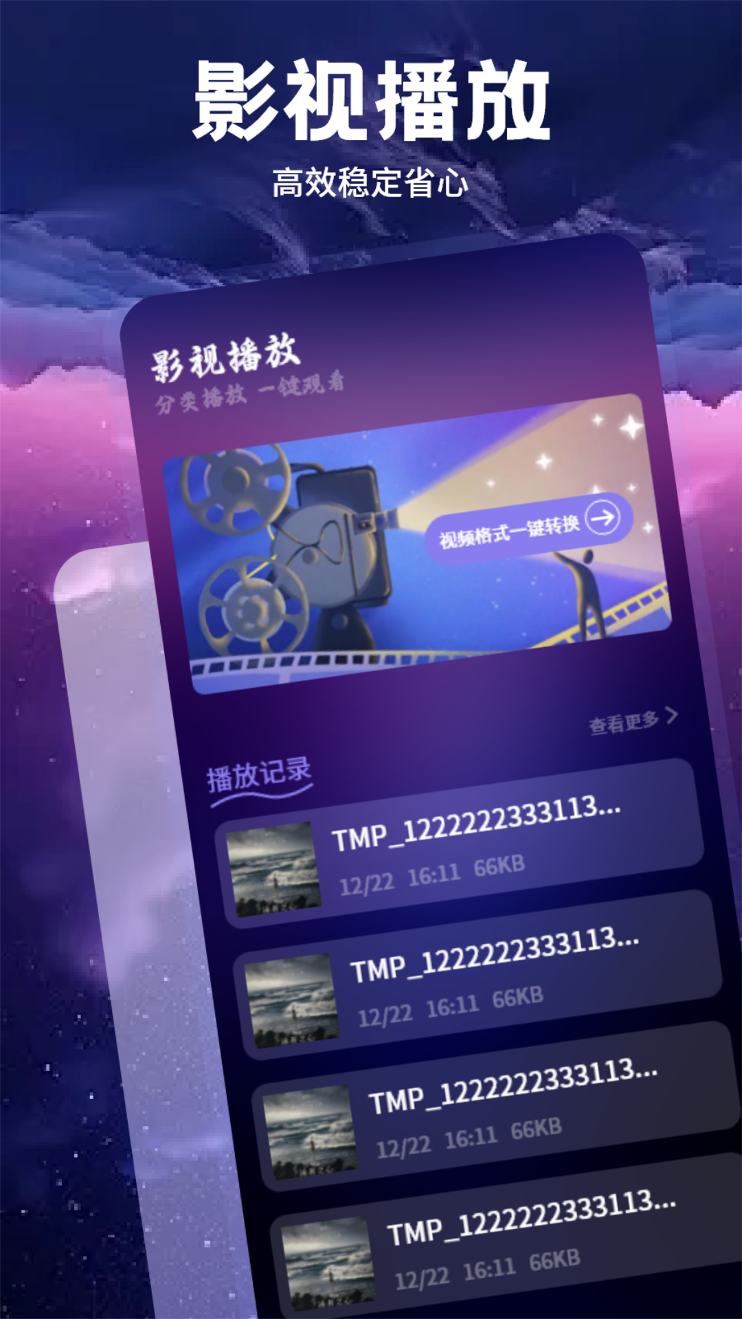 八一影院截圖預(yù)覽