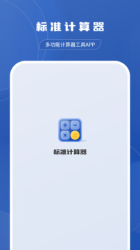 分數(shù)計算器截圖