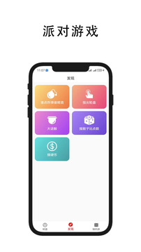 做個決定截圖