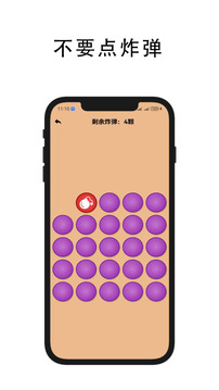 做個決定截圖