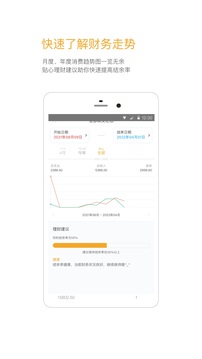 Timi記賬截圖