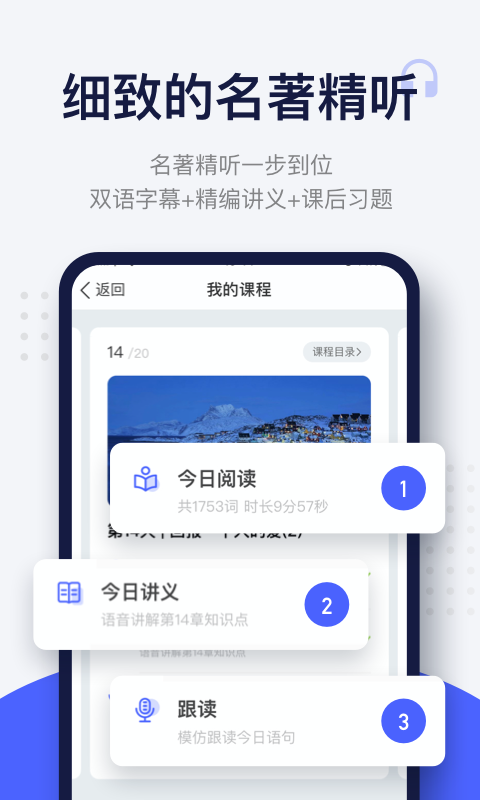 欧路每日英语阅读截图2