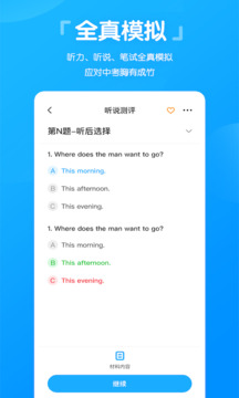 高分說新版截圖