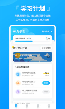 高分說新版截圖