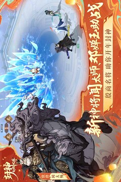 封神幻想世界截圖