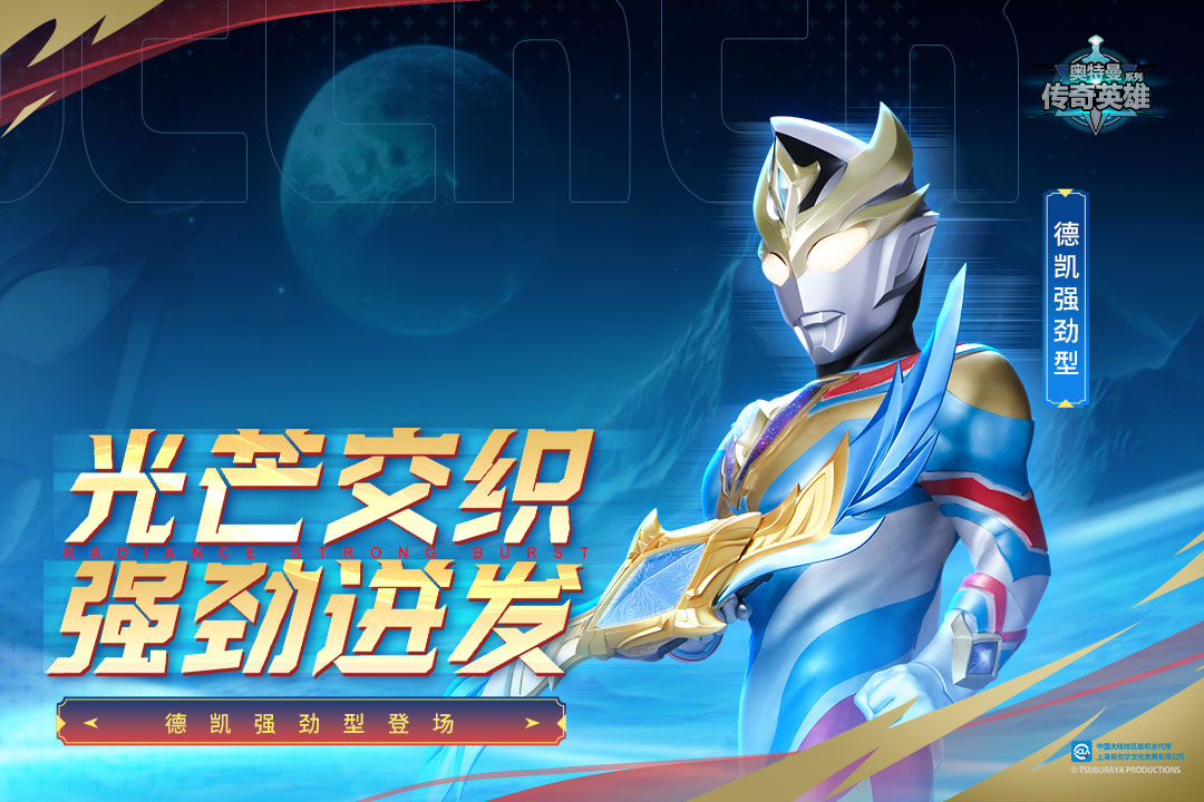 奧特曼傳奇英雄截圖預(yù)覽