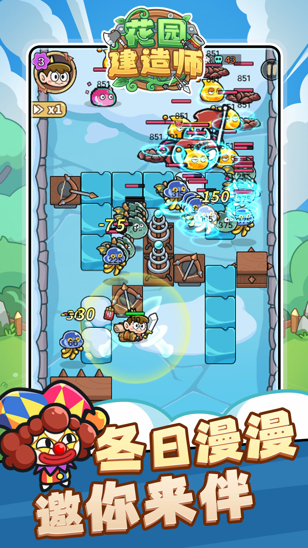 花園建造師截圖預覽