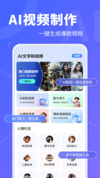 AI文字轉(zhuǎn)視頻截圖