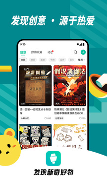 摩點(diǎn)截圖